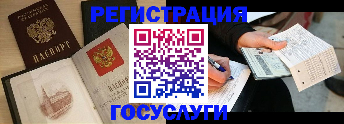 прописка для кредита в Луховицах