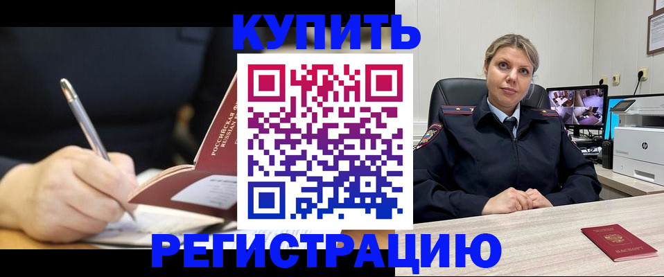 прописка паспорт в Луховицах
